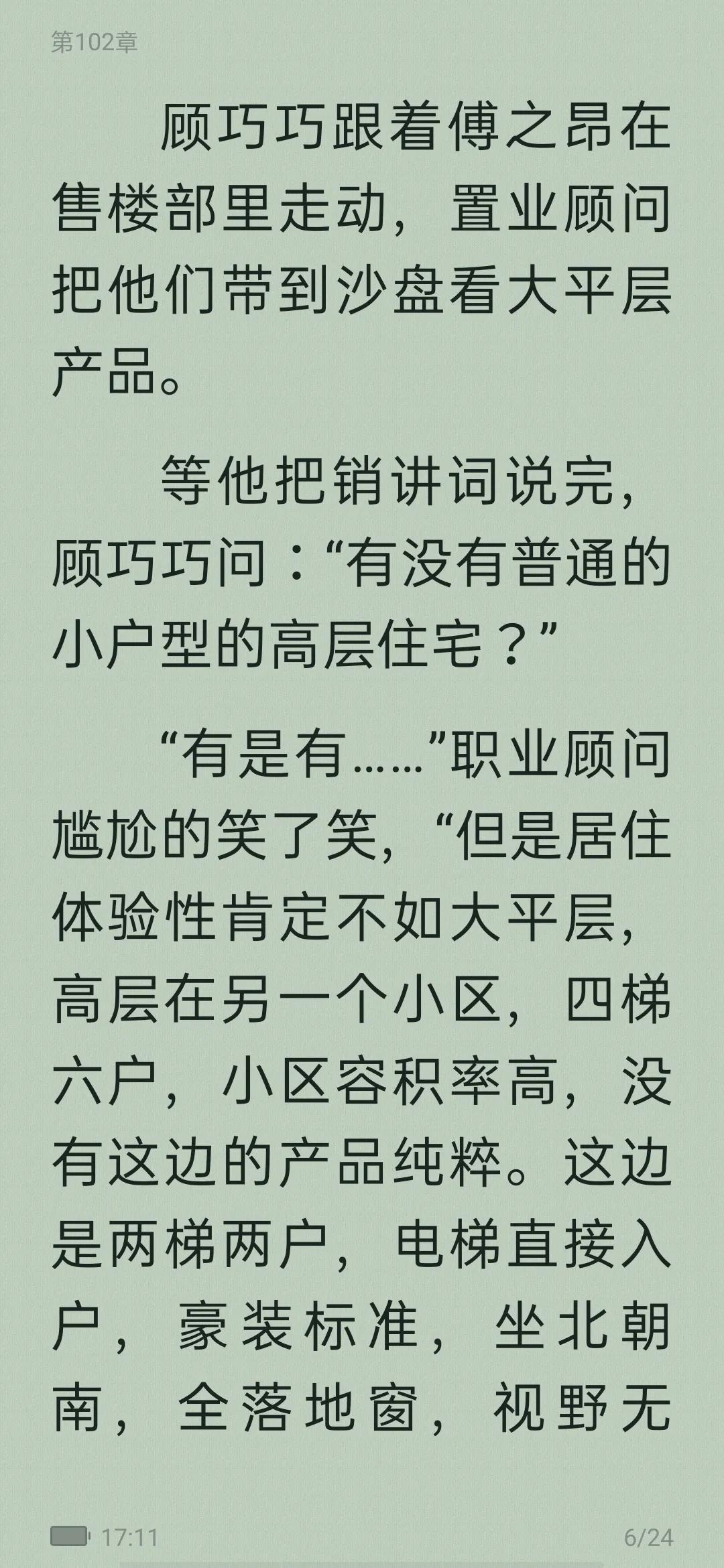 从校园到婚纱的甜宠文,从校服到婚纱男主高冷的校园文