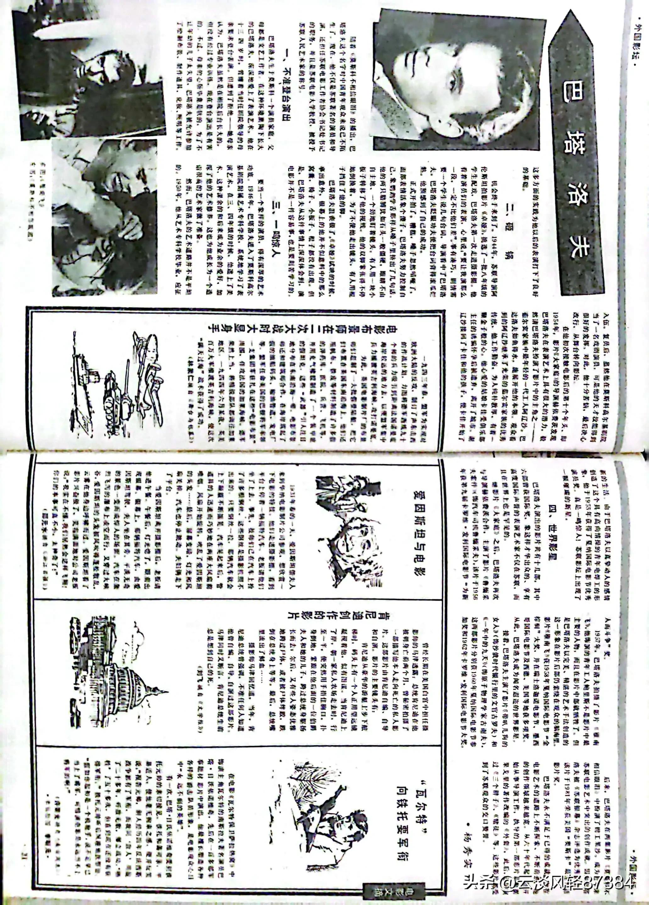 大众电影免费在线观看,大众电影名