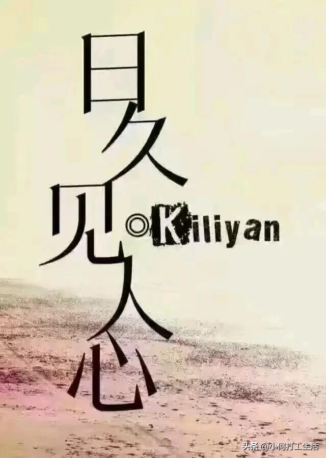 陌生人的信任更值得珍惜,陌生人的信赖