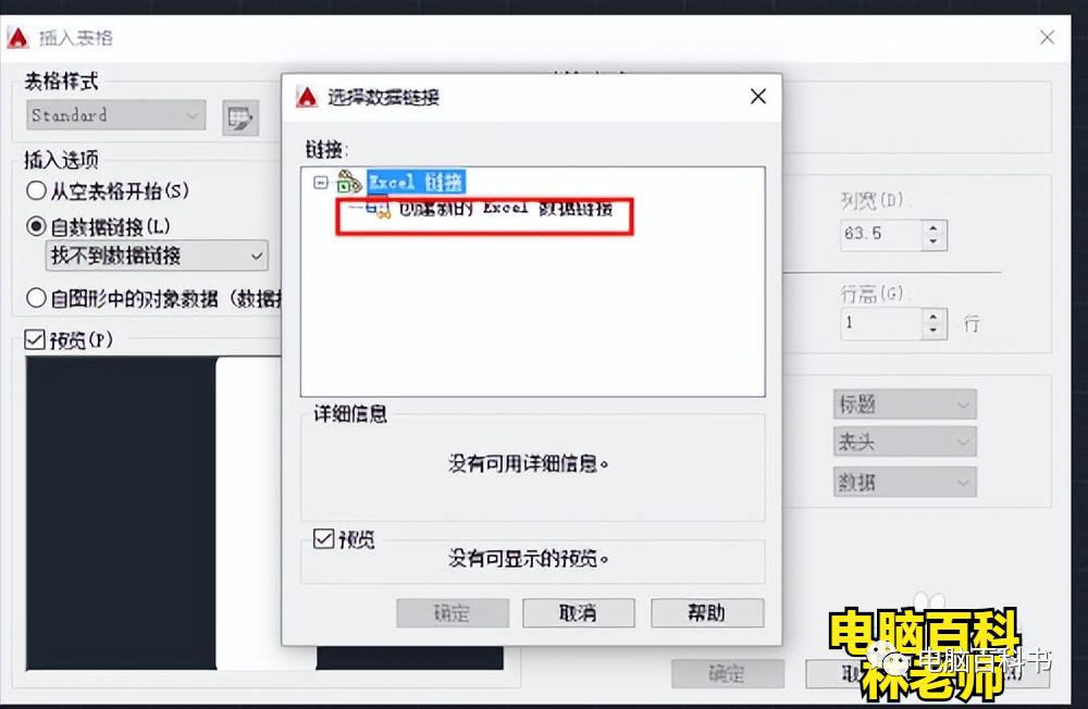 cad导入excel表格数据怎么修改,cad中的excel表格如何更新链接