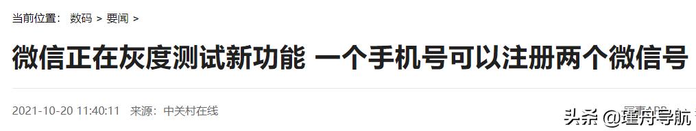 iphone13pro双开微信,iphonexsmax双开微信