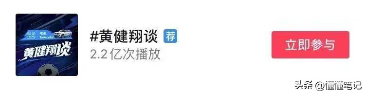 黄健翔解说中国vs沙特,与黄健翔一起解说世界杯