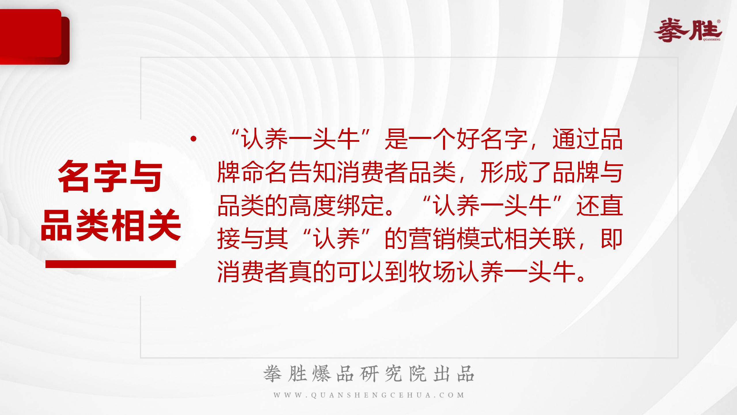 认养一头牛品牌未来发展破局,认养一头牛品牌分析