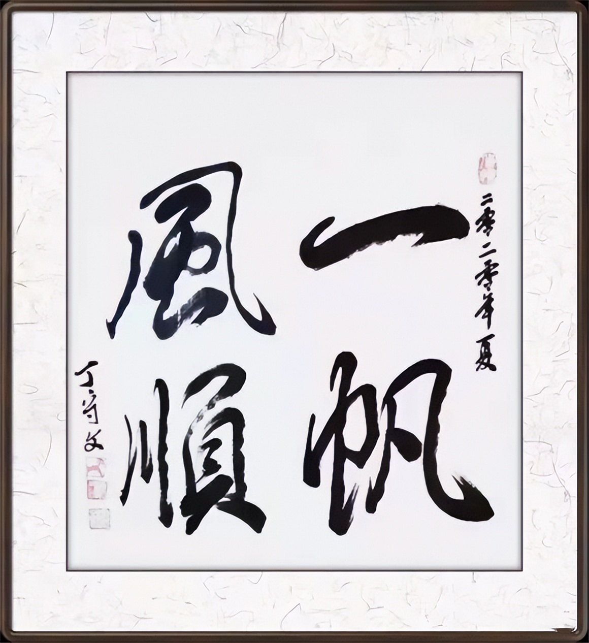 当代最具收藏艺术家丁守文——弘扬传统文化喜迎端午