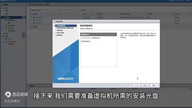 在VMwareESXi7.0上搭建WindowsServer2016虚拟机的完整指南