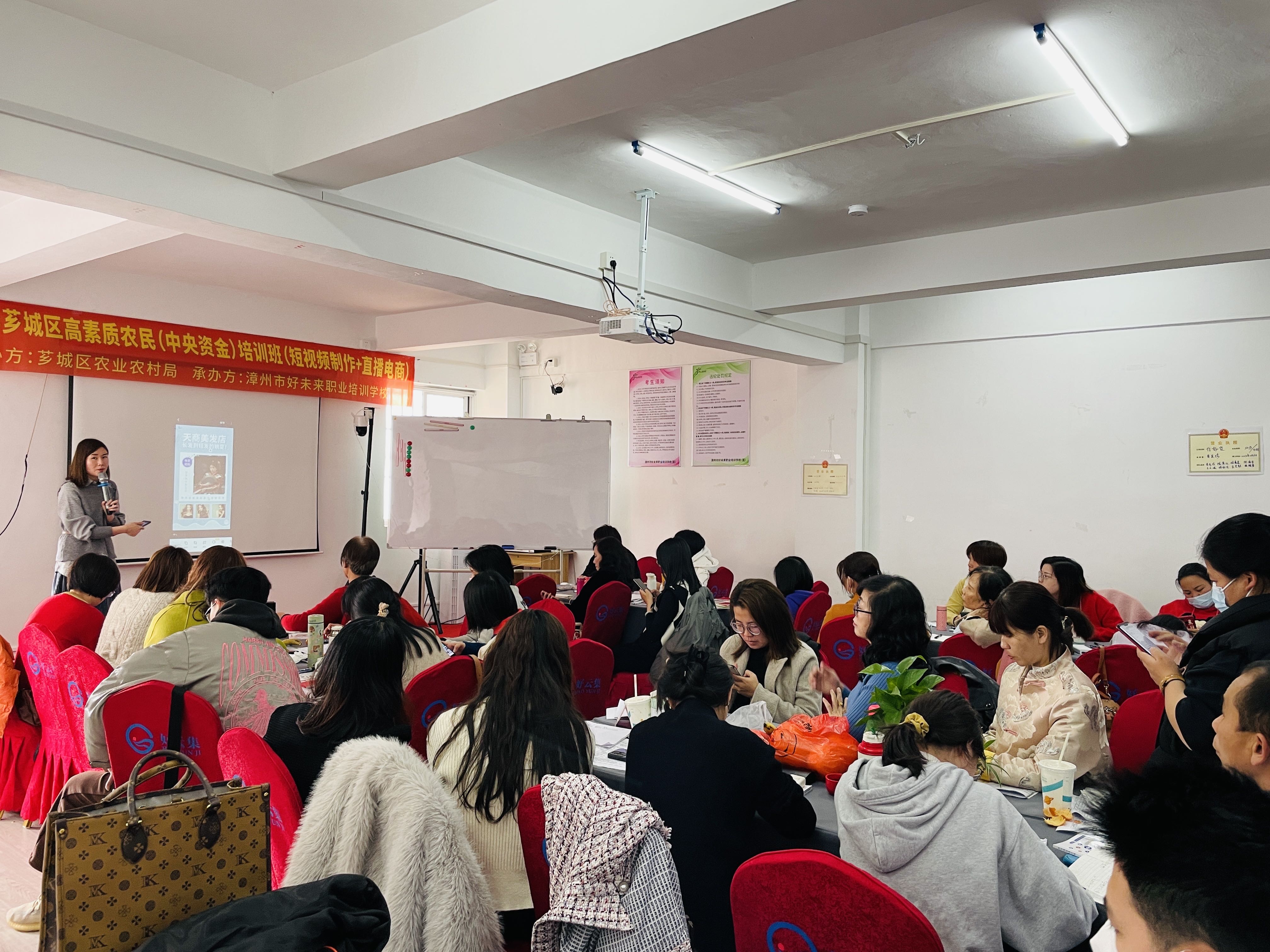2023年芗城区高素质农民中央资金培训2班短视频制作+直播电商报道