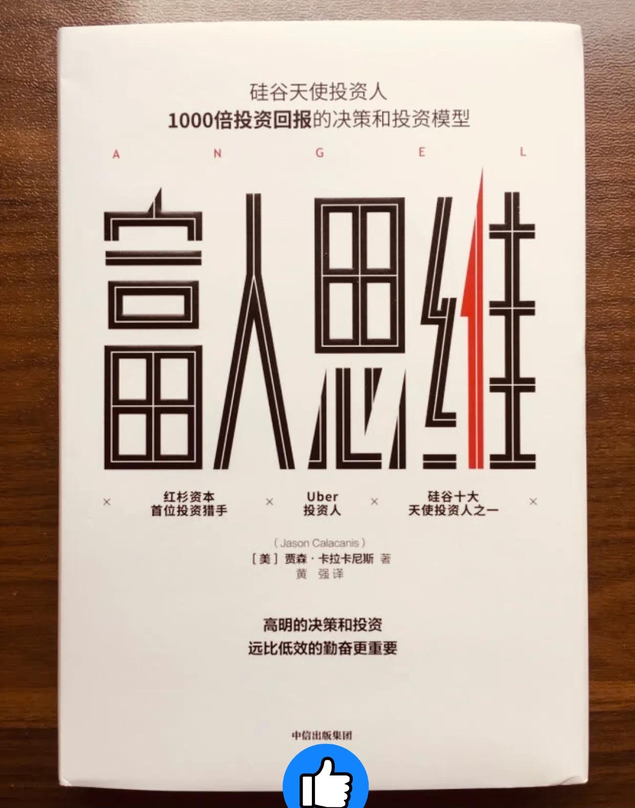 硅谷投资人,硅谷天使投资人郭威