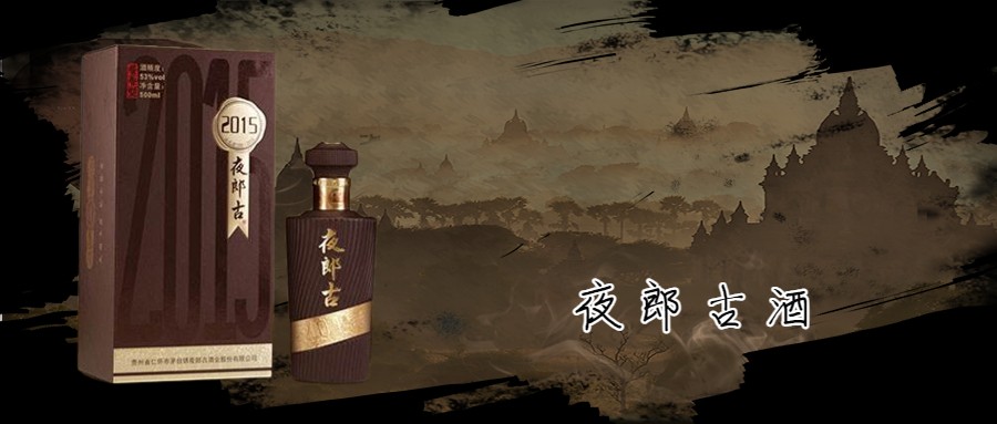 60元左右酱香酒推荐茅台镇酱酒,国内十大酱香酒排行榜最新