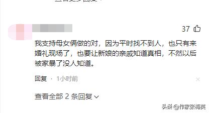 女子带7岁女儿索抚养费被拉黑,女子带女儿婚礼上要抚养费反转