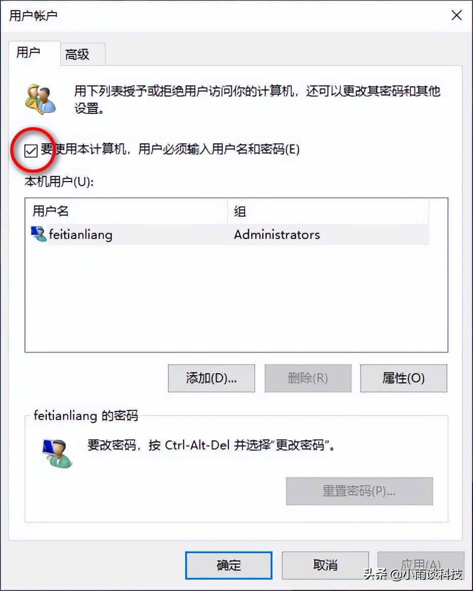win10密码忘了如何绕过密码登录,windows系统的开机密码怎么关掉