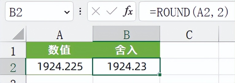 向上舍入和向下舍入的函数,舍入处理公式
