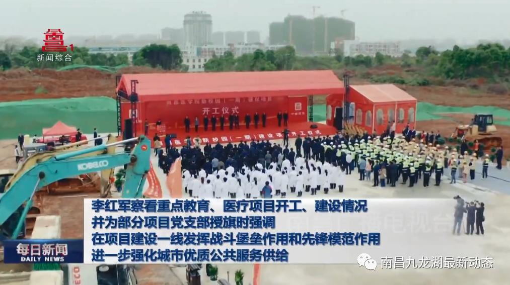 南昌九龙湖规划有多少小学,南昌九龙湖学校什么时候建
