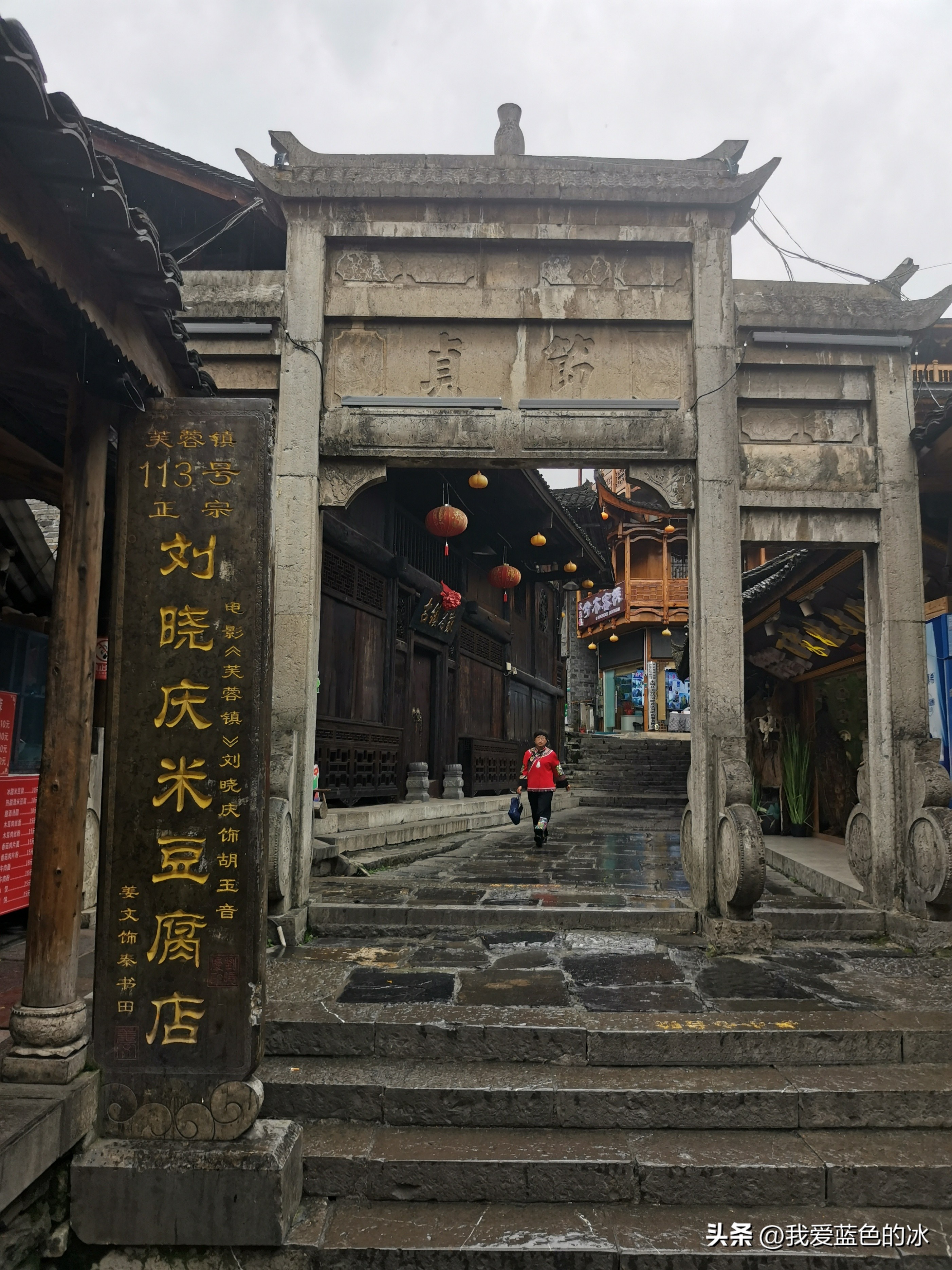 刘晓庆特色米豆腐,漫步在这个不起眼的小镇完整版