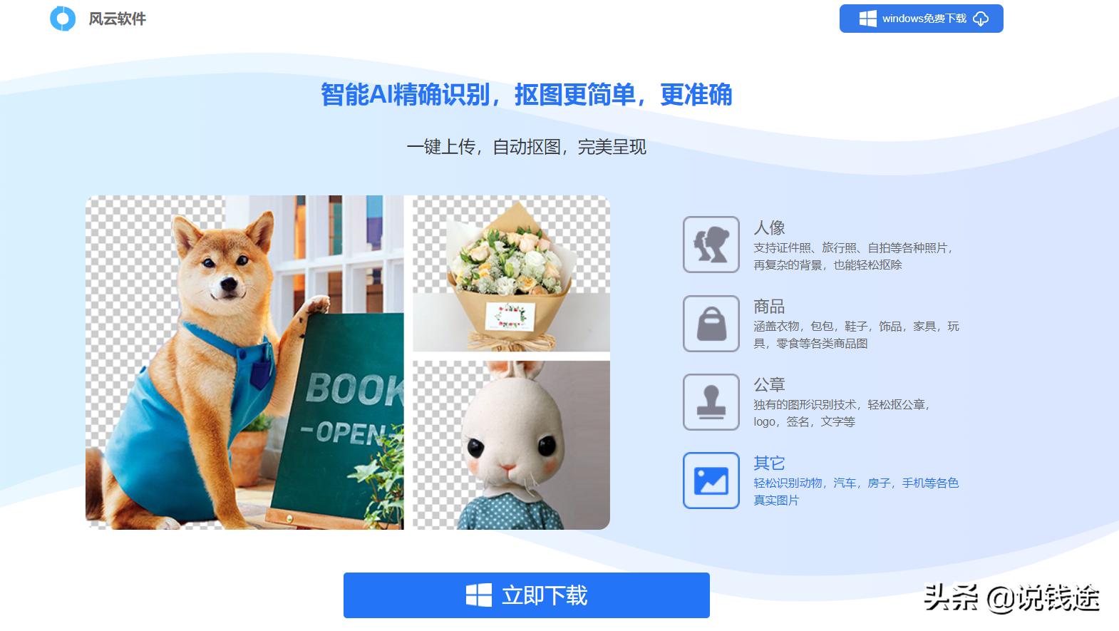 一键抠图轻松搞定快来试试吧,一键抠图上哪儿找