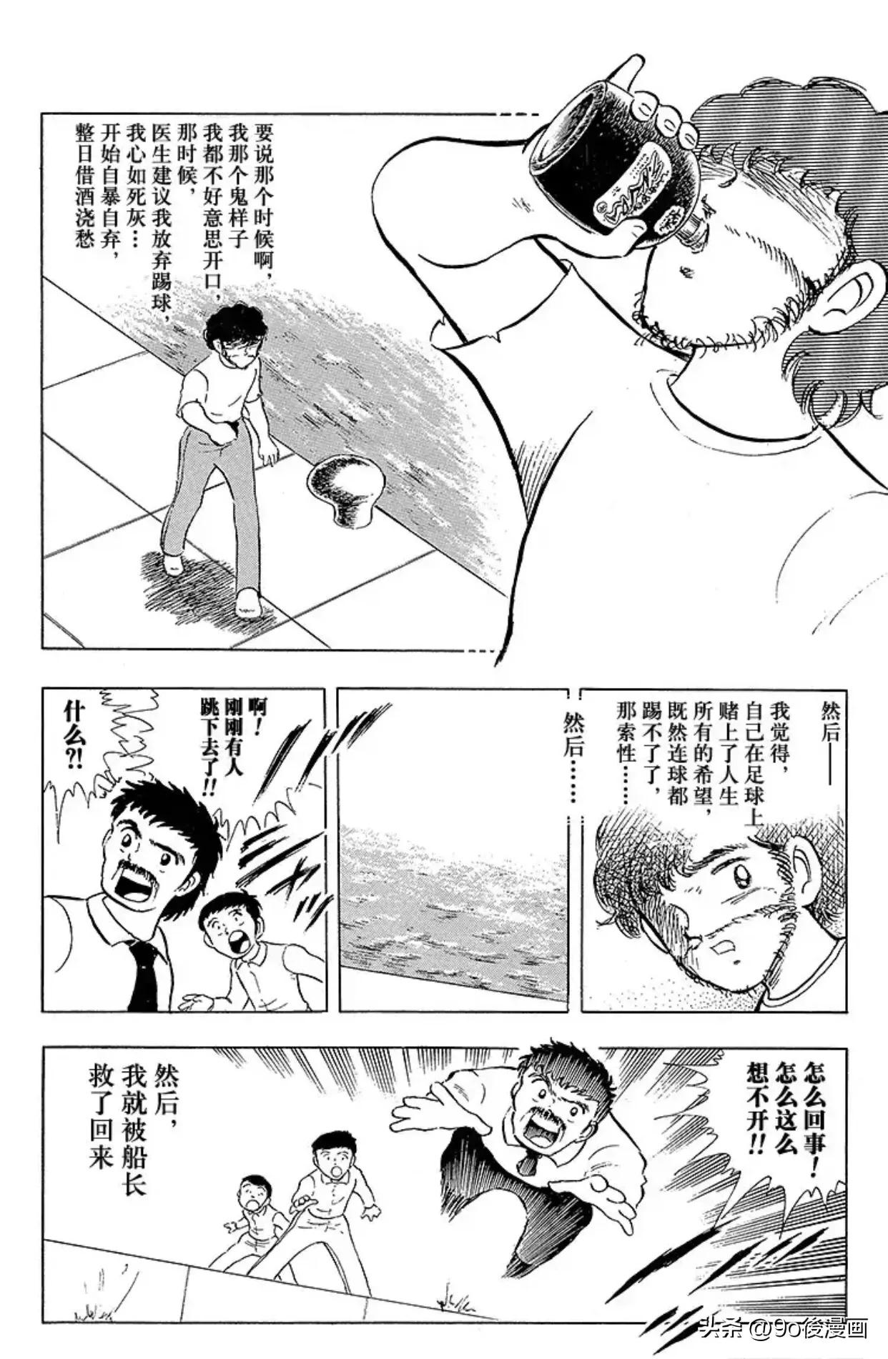 足球小将罗伯特后续,足球小将第100话