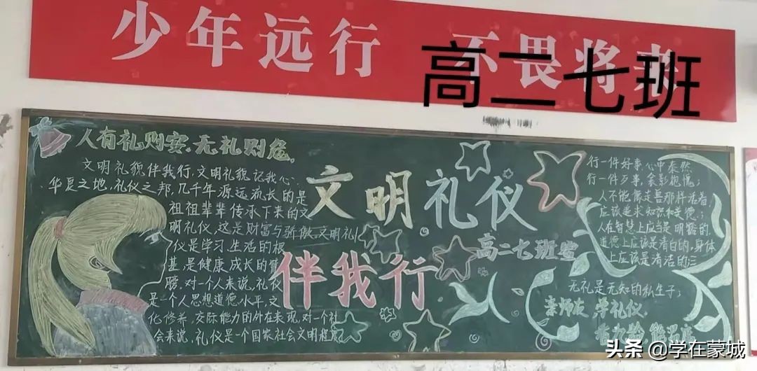 文明礼仪树新风黑板报,讲文明懂礼仪树新风主题表演