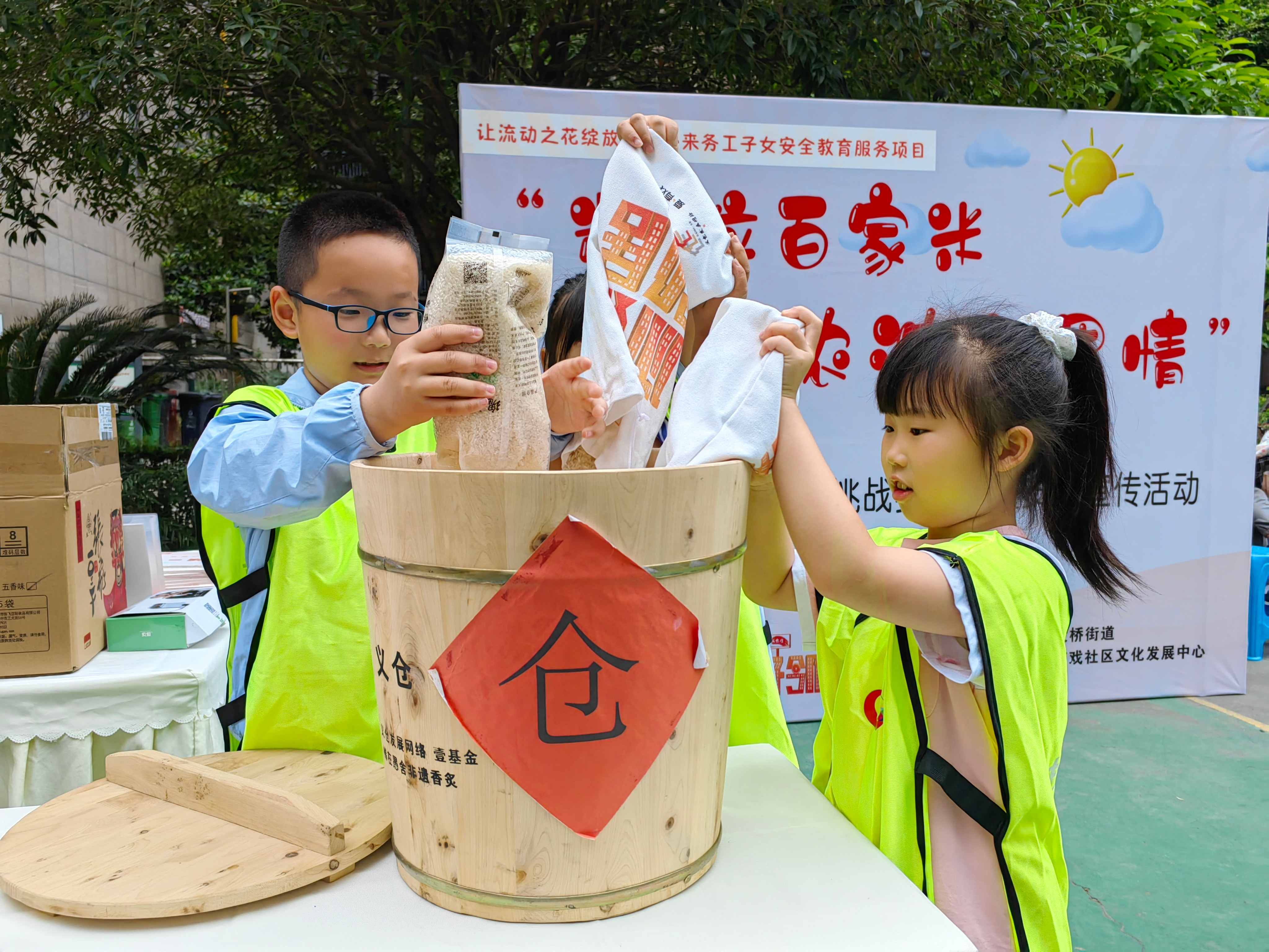 机投桥街道开展一勺米公益挑战暨儿童安全宣传活动