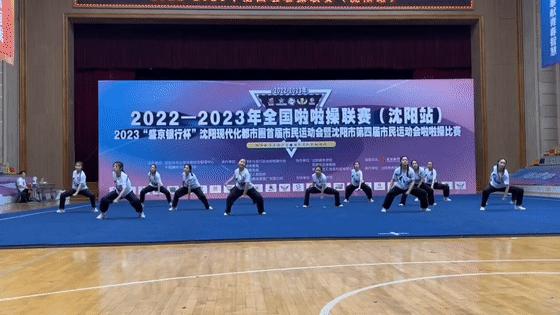 全国啦啦操大赛沈阳站小学,全国啦啦操联赛沈阳站青年