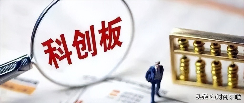 科创板和创业板新三板的区别,科创板创业板新三板什么区别