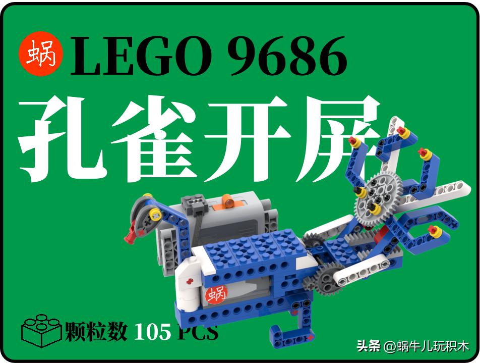 乐高9656简单课程,跟我学乐高第12课搭建稻草人