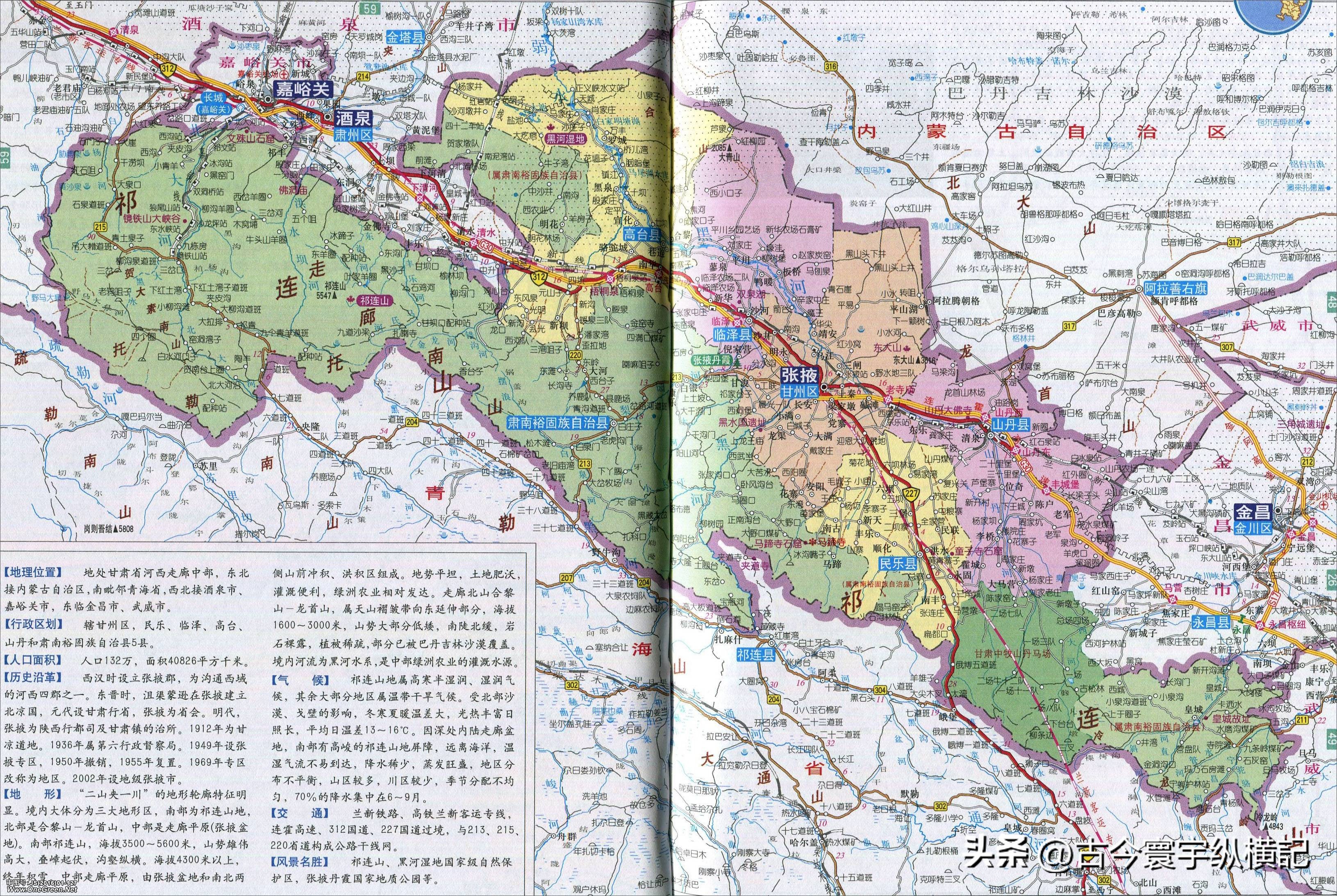 甘肃省平凉市行政区划代码是多少,甘肃省县级行政区划地图