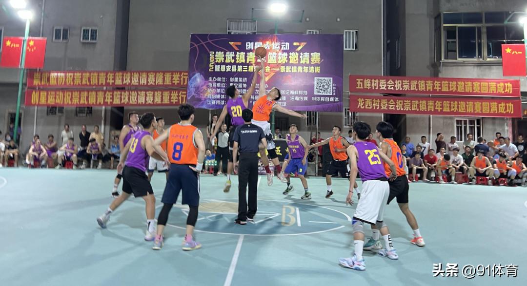 2022崇武镇青年篮球邀请赛,2022年崇武精彩篮球视频