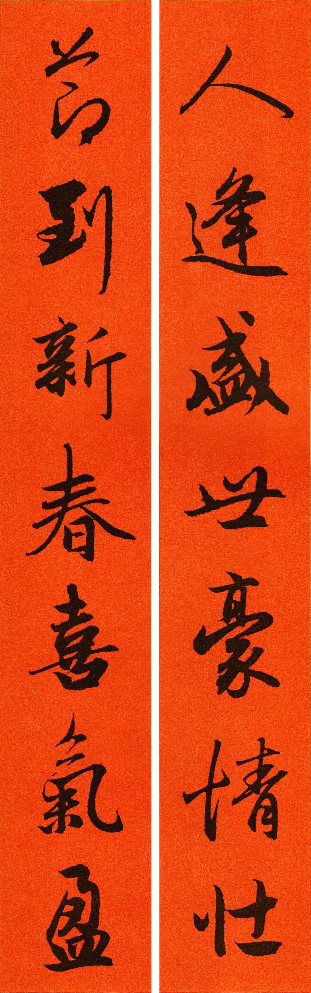 2022年九字春联行书书法作品,2022年赵孟頫春联大全集