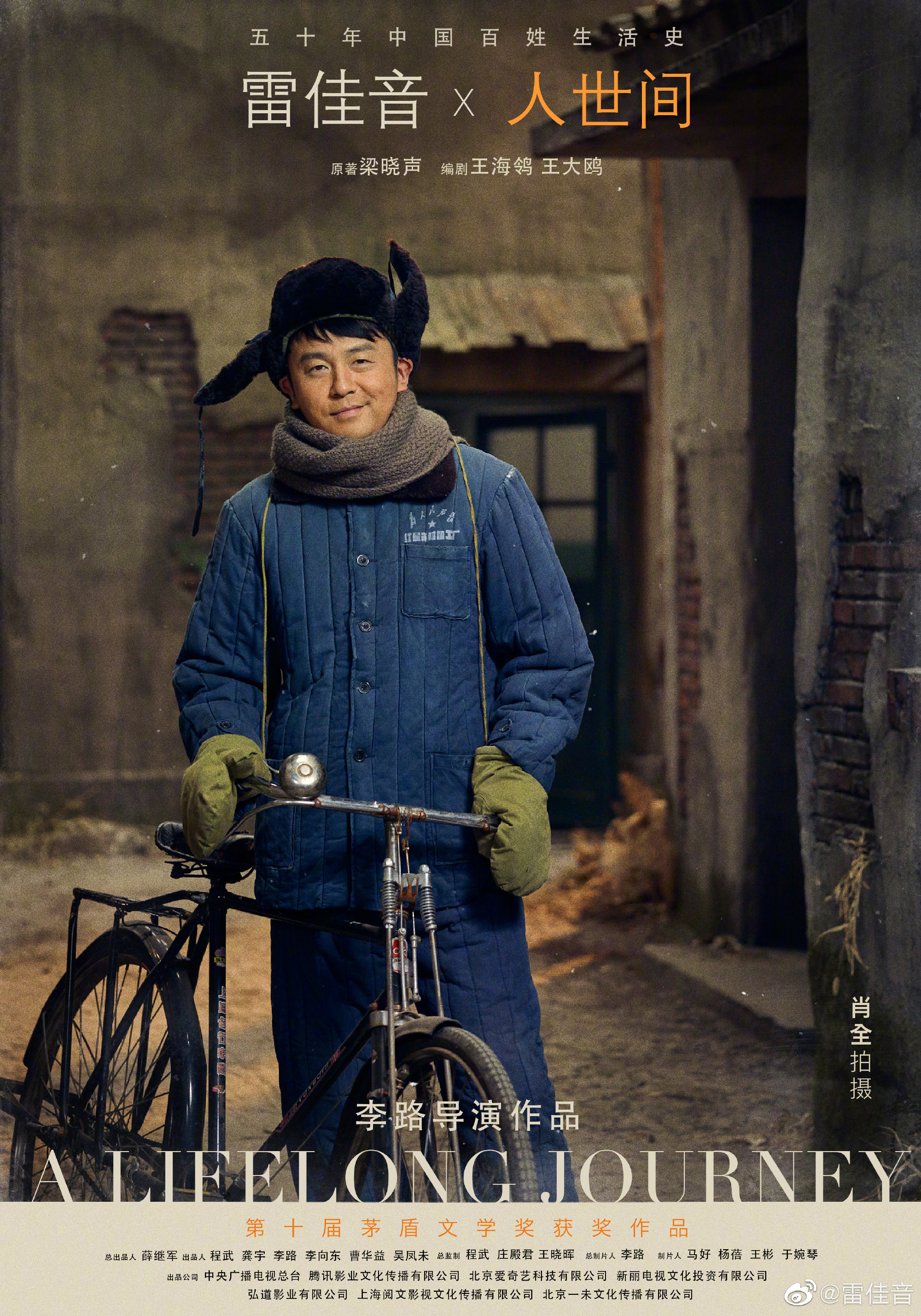 赵丽颖和雷佳音强强联手,第二十条路演赵丽颖雷佳音