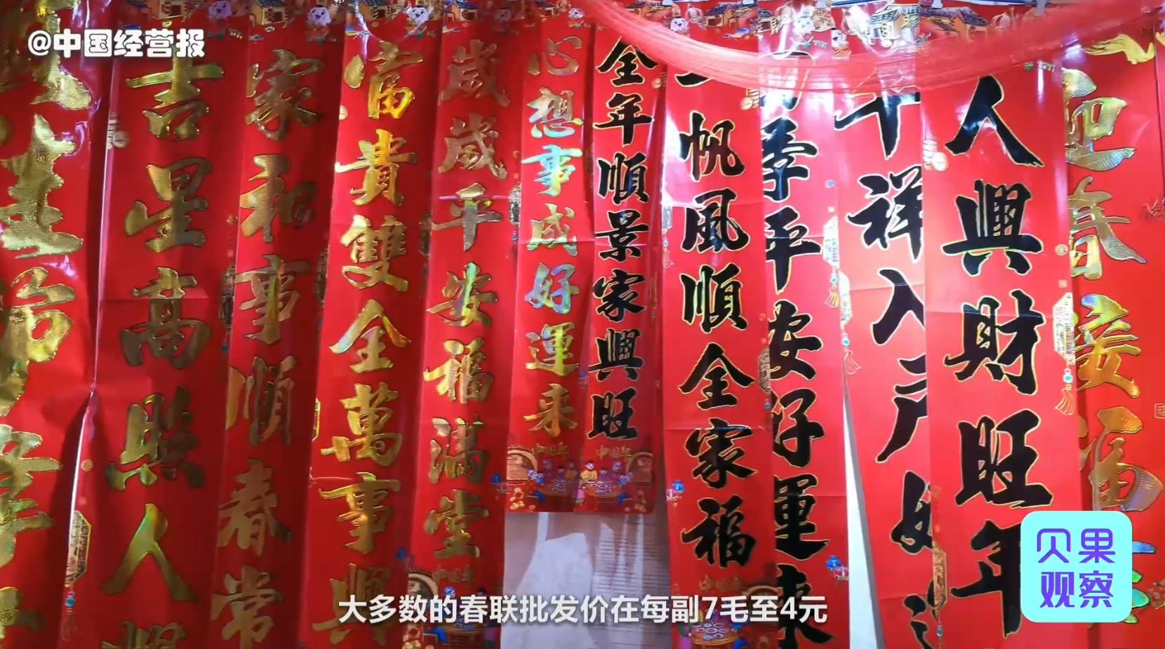 必备的创意年货批发,年货利润高的商机