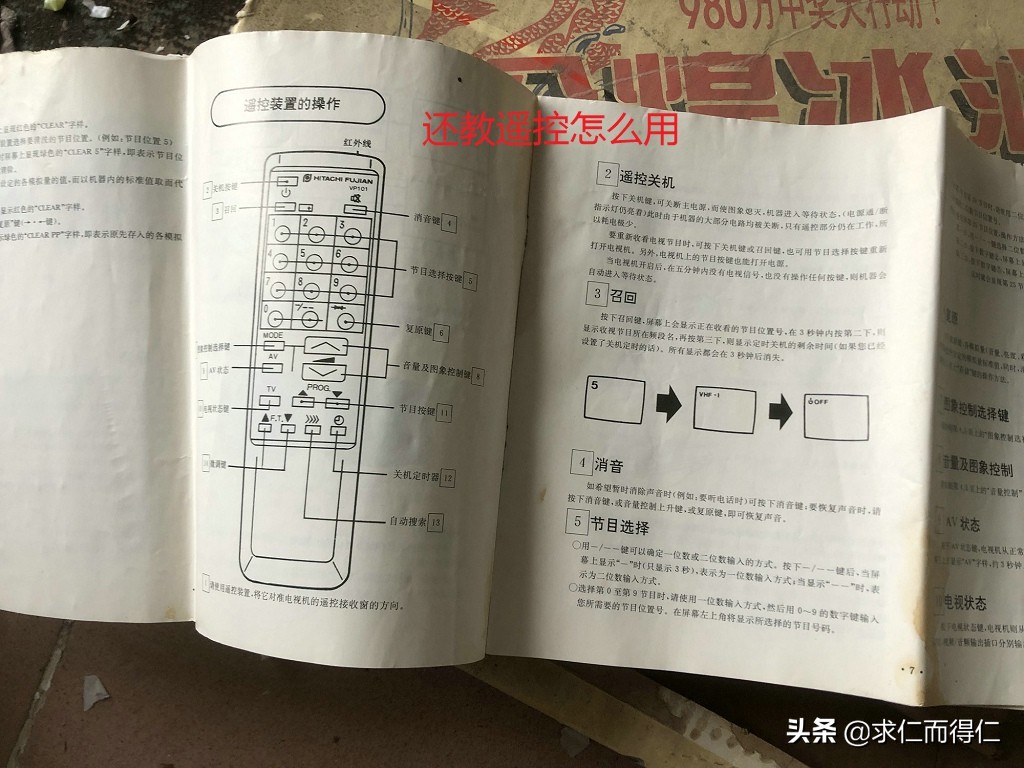 一台老古董电视机,20多年的古董电视换上新电视