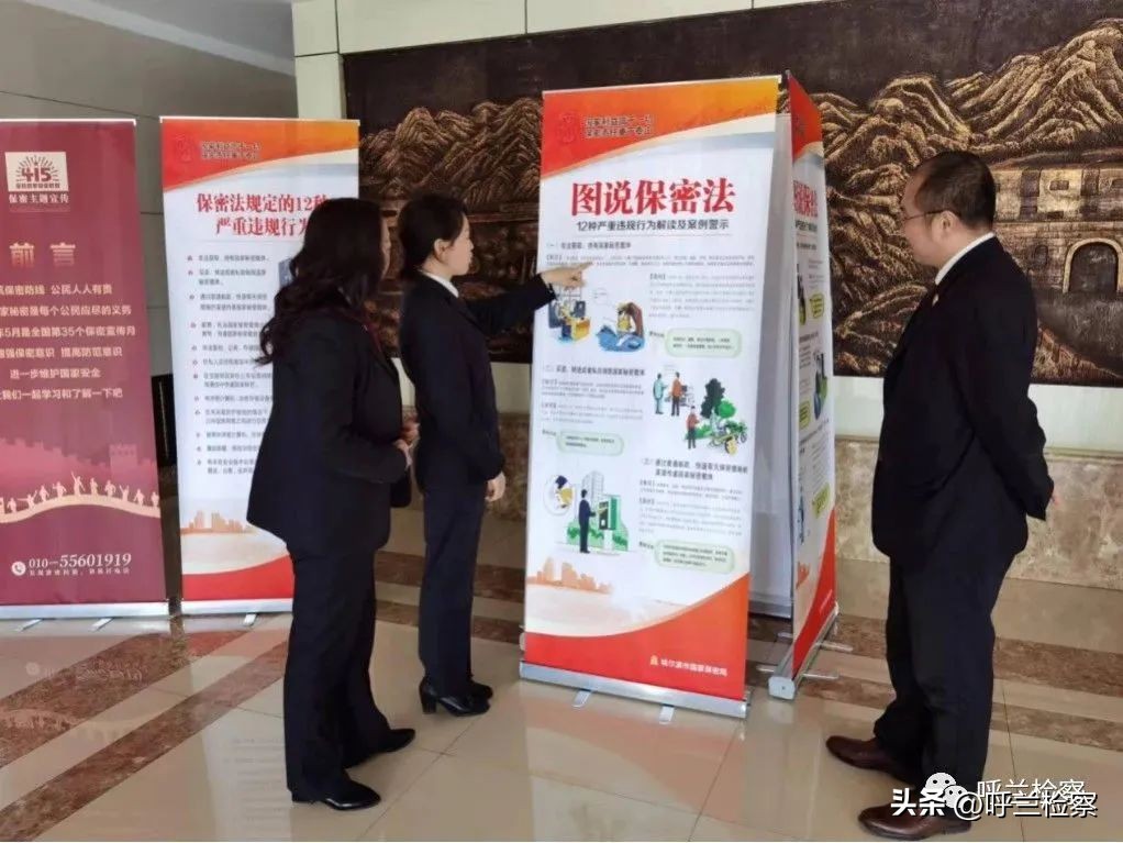 检察院开展保密宣传教育月活动,检察保密宣传教育年度计划