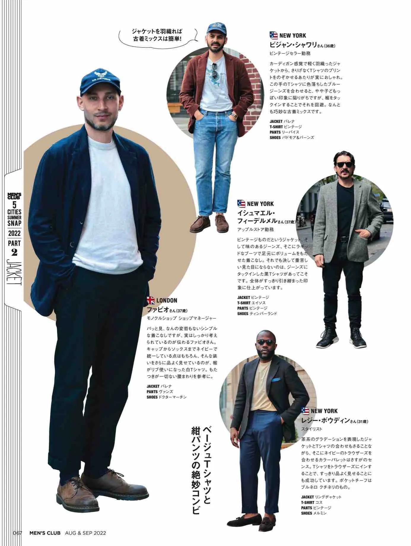 日本时尚杂志,日本时尚杂志2022四月刊