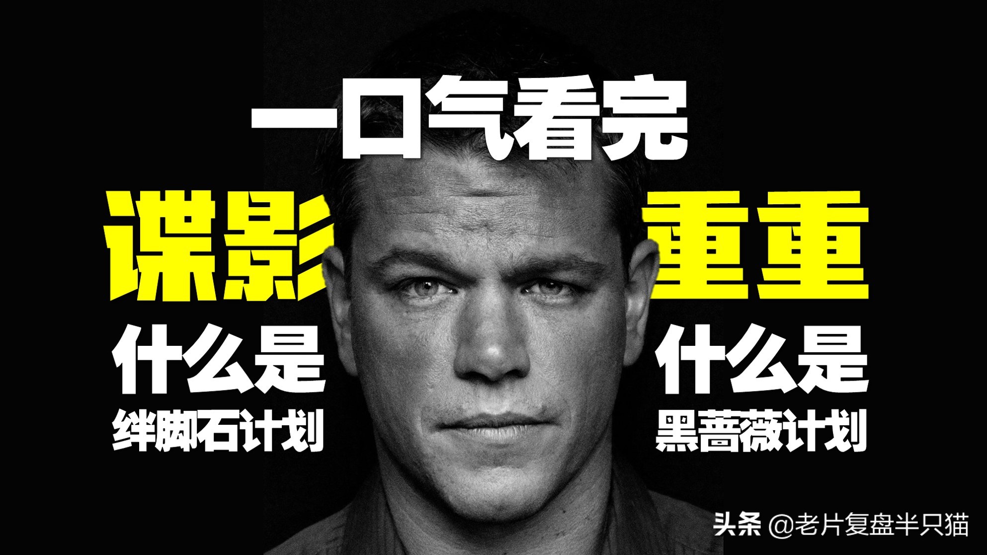 杰森伯恩谍影重重1-5全集完整版,谍影重重杰森伯恩