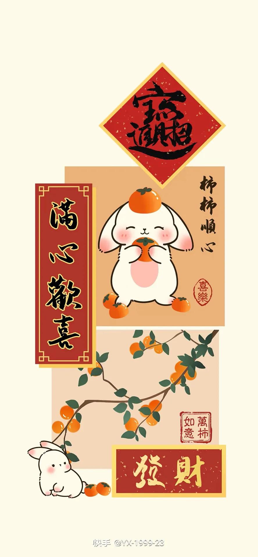 兔年高清壁纸背景图,兔年男人最旺事业手机壁纸