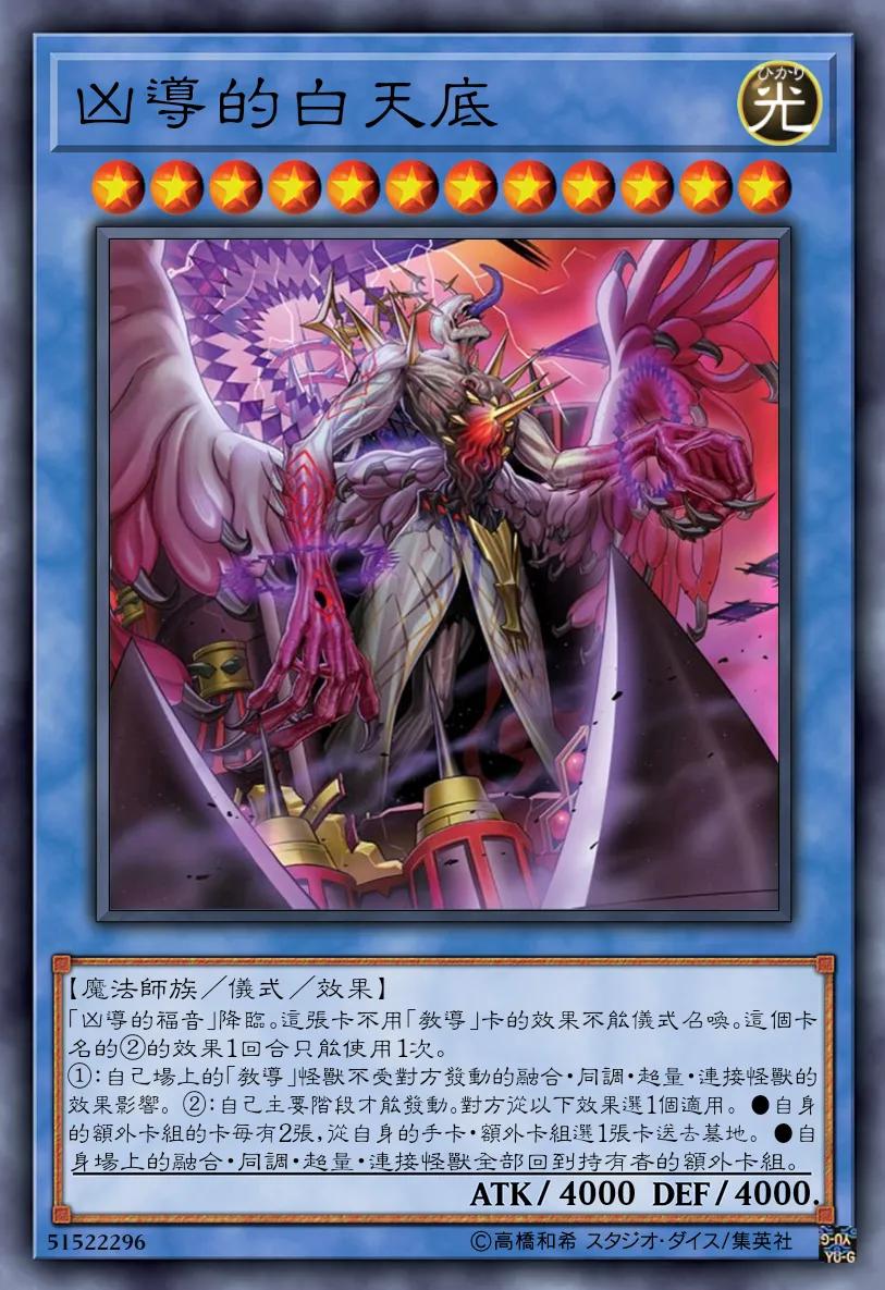 游戏王登场过的满星卡,盘点游戏王十大神卡