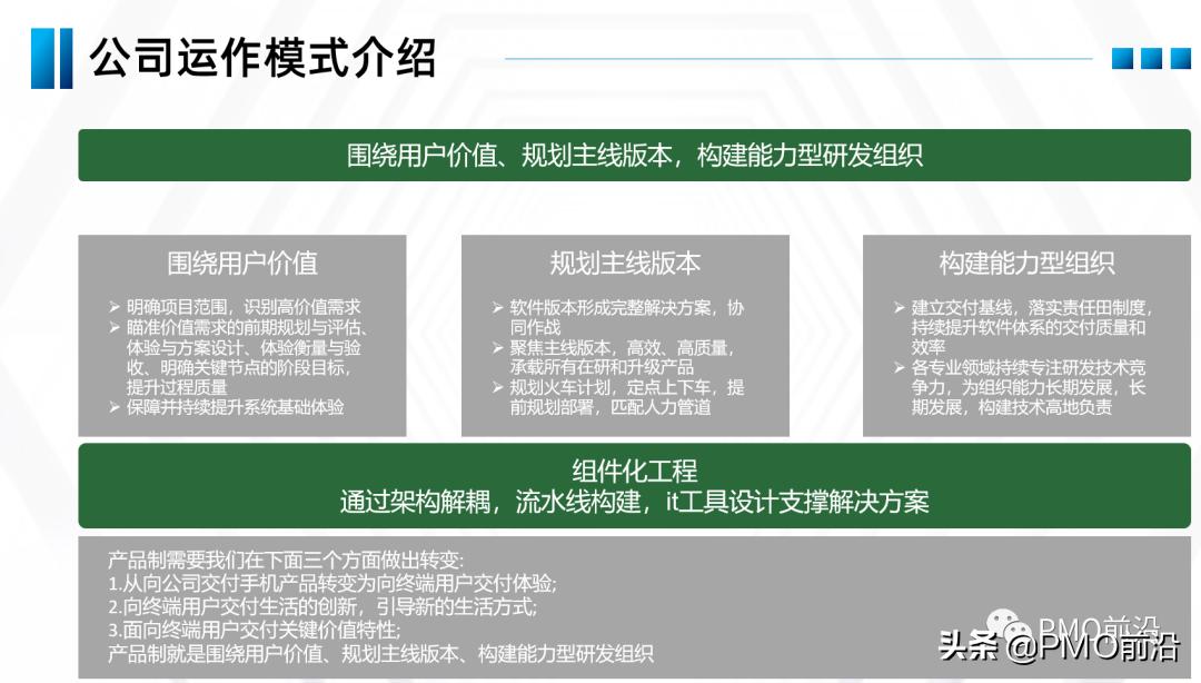 如何建立高效的项目管理体系,项目管理实施规划有哪些重要内容
