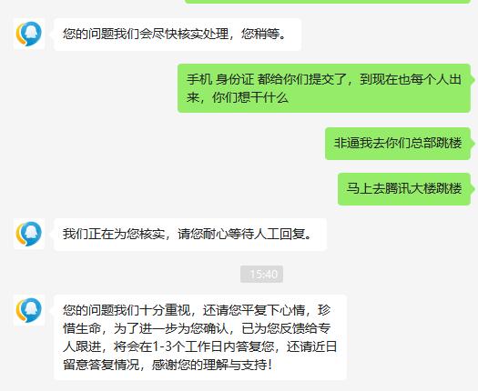qq号现在为什么申诉不过来,qq号刚申诉完为何登录不了