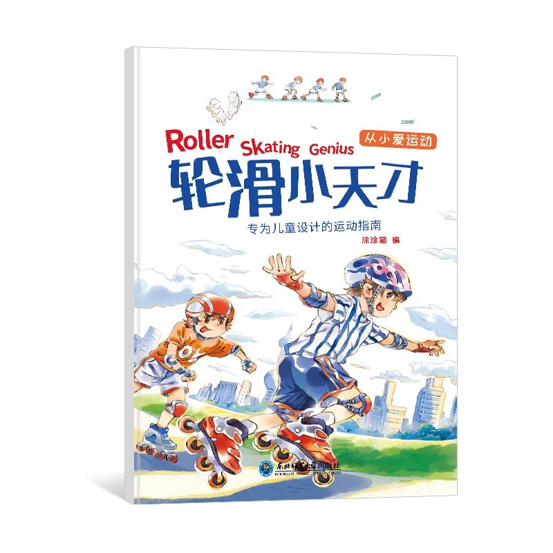 关于体育精神永不言败的心得体会,致敬不言弃的体育精神