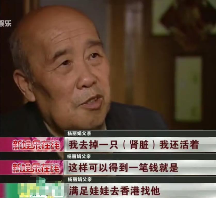 当年逼父跳海也要追星的女孩,杨丽娟为追星逼父亲跳海