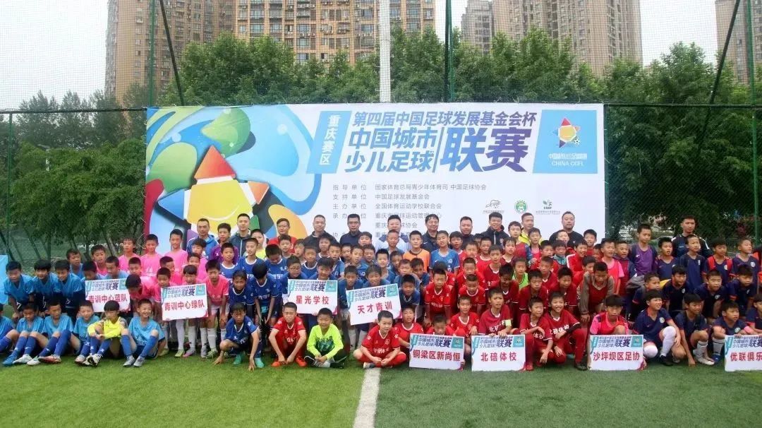 中国城市少儿足球联赛总决赛2014,中国城市少儿联赛