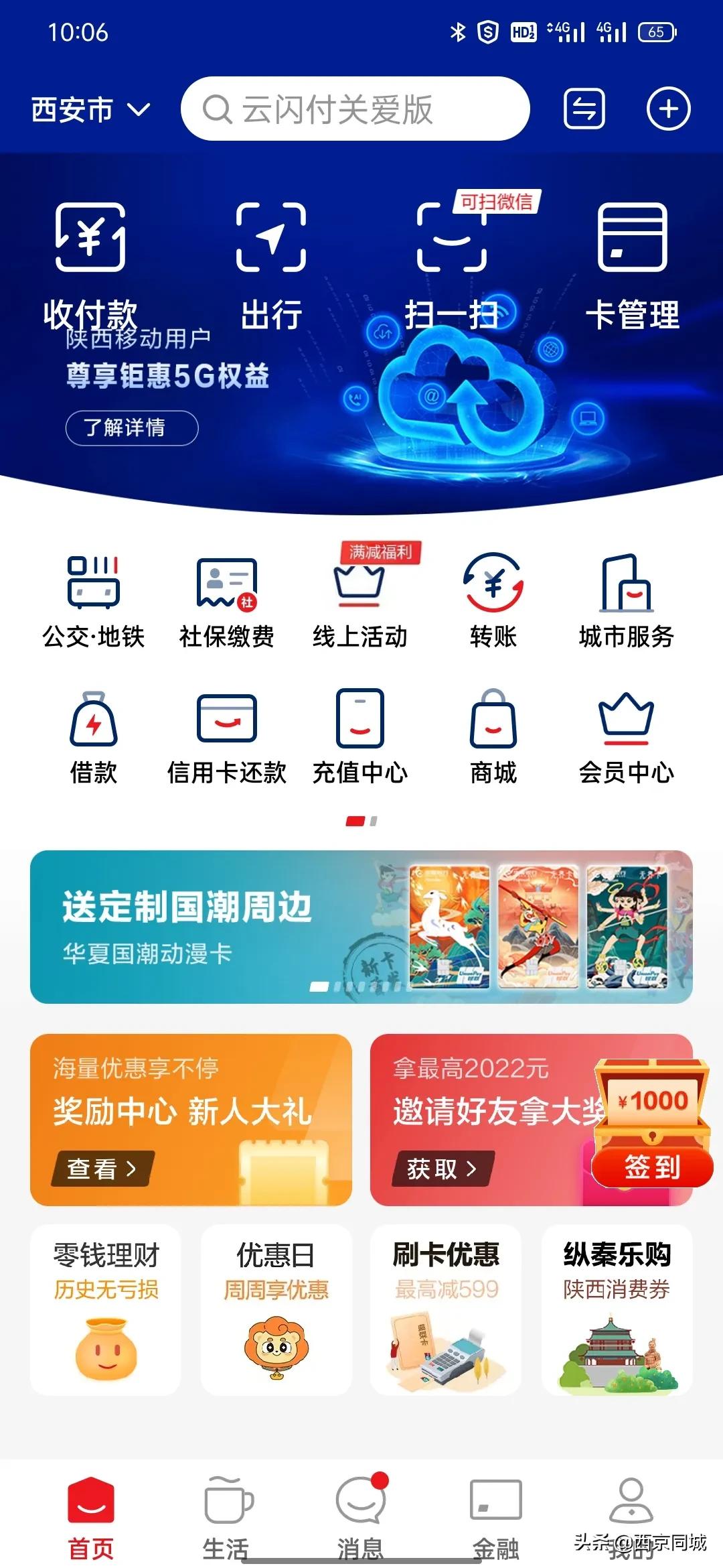 西安公交车乘车码使用范围,西安公交电子乘车码