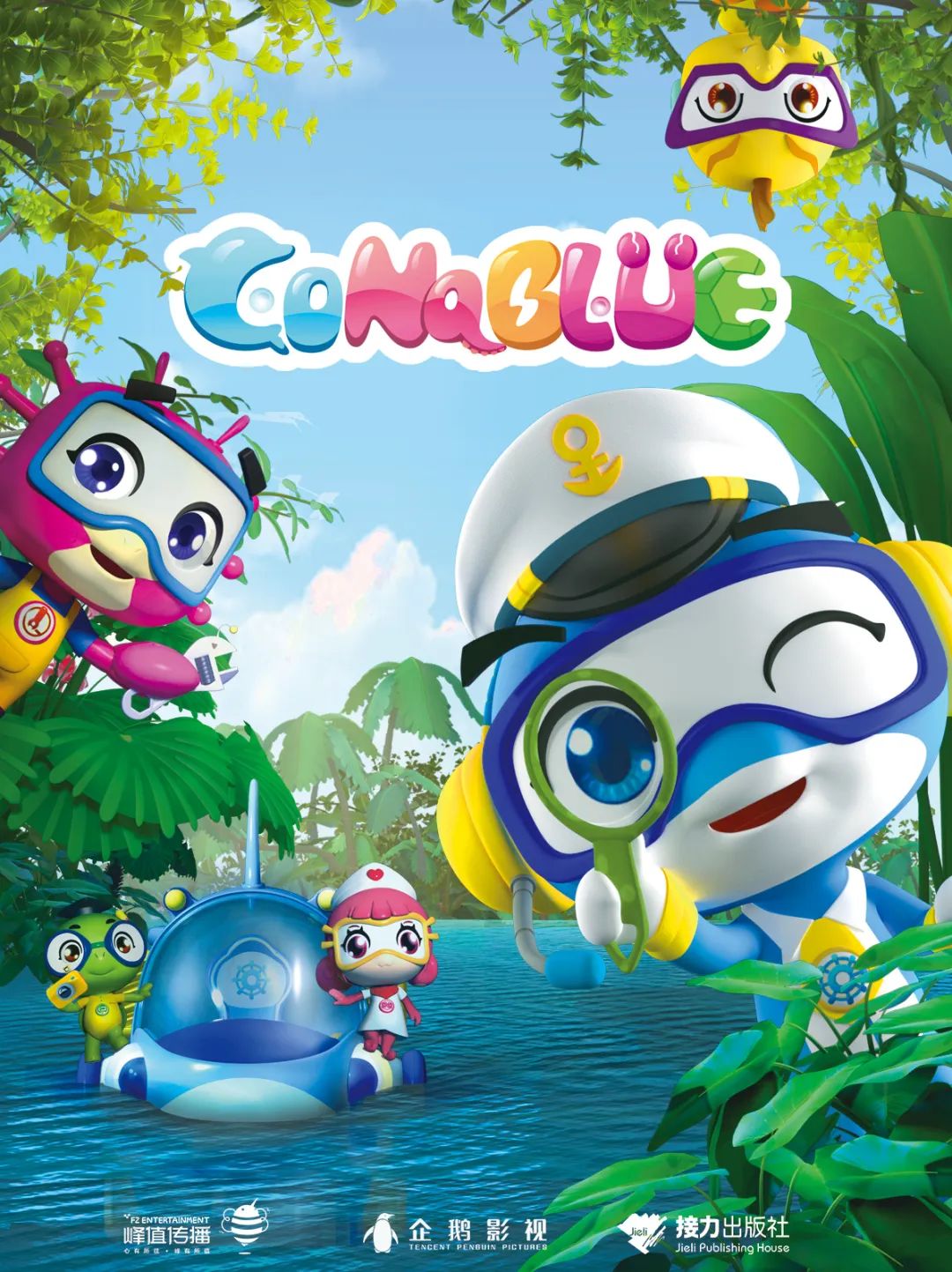 “童心守护，筑梦未来——探世界，α世代”山城亲子嘉年华来啦