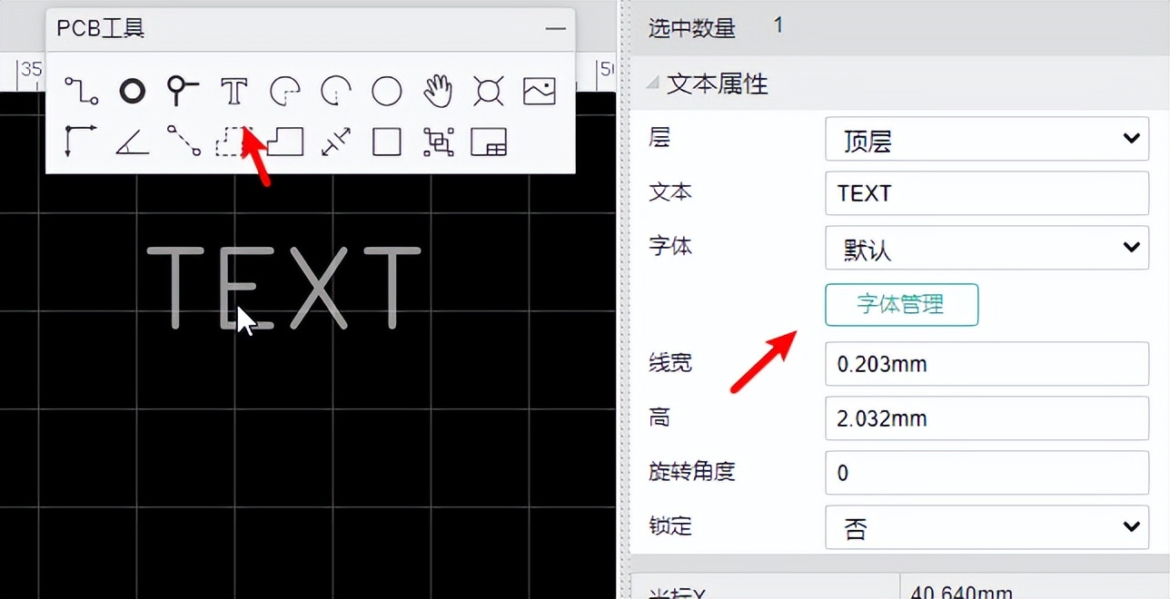 立创eda如何制作pcb的位号图,立创eda的pcb工具怎么调出来