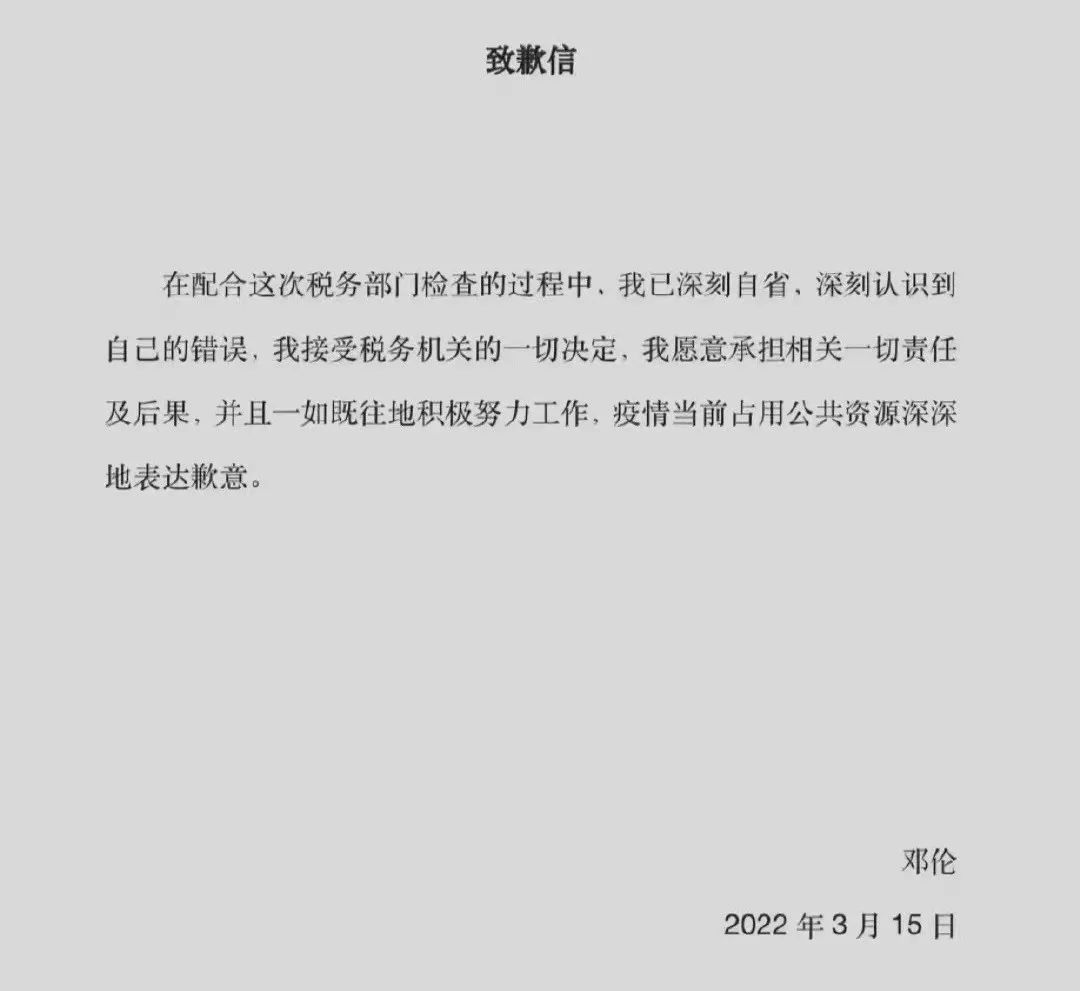 “1个亿罚我出圈？！不好意思，我挣够了”