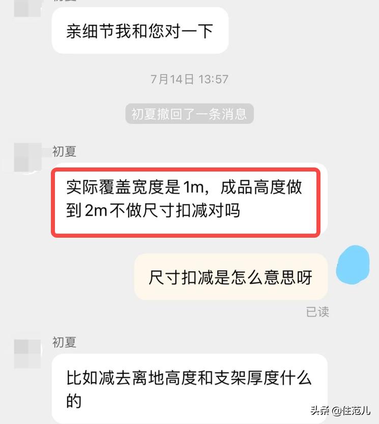 网购窗帘会翻车吗,网购窗帘翻车名场面