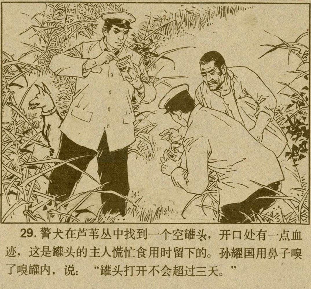 魔影连环画在线观看,魔影连环画