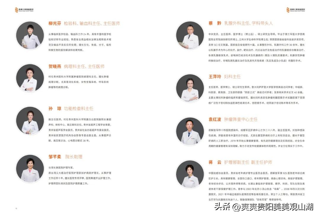 总投资20亿元！贵州大秦肿瘤医院全面开业启诊（附部分专家简介）