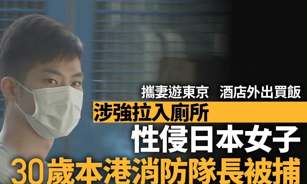 哭丧安倍抹黑同胞！美女记者发港人在日犯罪却误导攻击内地消防员