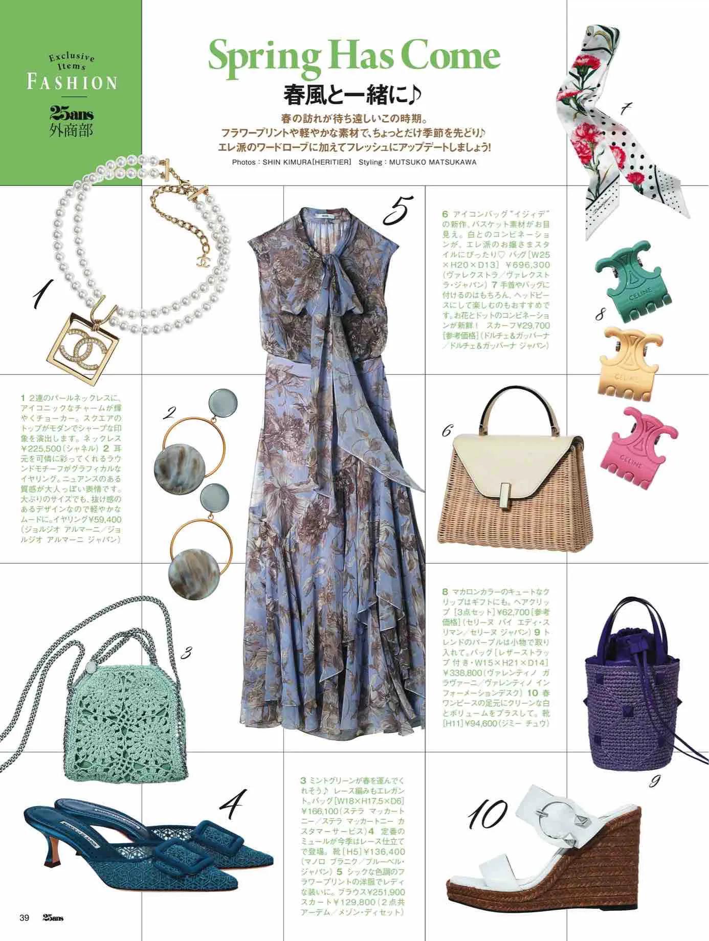 日本时尚杂志12月,25ans杂志