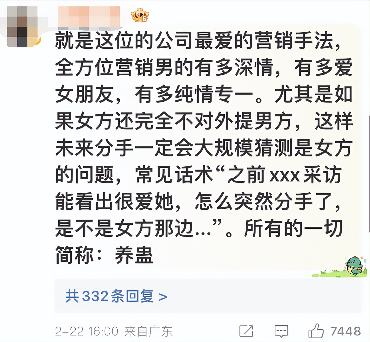 官宣恋情被骂怎么办,官宣恋情真的好吗